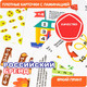 Миниатюра изображения товара Развивающий игровой набор Bondibon Играю где хочу Математические лабиринты / ВВ6520