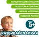 Миниатюра изображения товара Развивающие карточки Bondibon Играю где хочу Готовимся к школе: прописи-задачки / ВВ6521