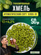 Миниатюра изображения товара Хмель BRAGA.BY Клон 18 (50г)