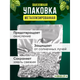 Миниатюра изображения товара Хмель BRAGA.BY Сладэк (50г)