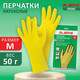 Миниатюра изображения товара Перчатки хозяйственные Laima Люкс / 600555 (M)