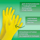 Миниатюра изображения товара Перчатки хозяйственные Laima Люкс / 600555 (M)