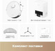 Миниатюра изображения товара Робот-пылесос Trouver Robot Vacuum E20 Pro Plus / RLE12SD