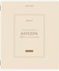 Миниатюра изображения товара Тетрадь предметная Brauberg Classic. Алгебра / 405135 (48л)