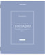Миниатюра изображения товара Тетрадь предметная Brauberg Classic. География / 405139 (48л)