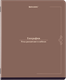 Миниатюра изображения товара Тетрадь предметная Brauberg Vintage. География / 405152 (48л)