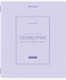 Миниатюра изображения товара Набор предметных тетрадей Brauberg Classic / 405186 (5шт)