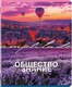 Миниатюра изображения товара Тетрадь предметная Brauberg Классика. Природа. Обществознание / 405083 (48л)