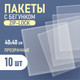 Миниатюра изображения товара Комплект пакетов-слайдеров Sentex ПП 40х40 с бегунком и отверстием (10шт)