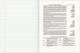 Миниатюра изображения товара Тетрадь предметная Brauberg Мемы. Литература / 405104 (48л)