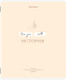 Миниатюра изображения товара Тетрадь предметная Brauberg Creative. История / 405116 (48л)