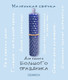 Миниатюра изображения товара Подарочный набор Ozarich Свеча Ozarich с открыткой Celebration