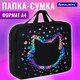 Миниатюра изображения товара Папка-портфель Brauberg Pretty Face / 273307