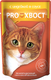 Миниатюра изображения товара Влажный корм для кошек ProХвост Индейка в соусе (85г)
