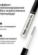 Миниатюра изображения товара Гель для бровей Likato Professional Фиксирующий с эффектом ламинирования (6г)