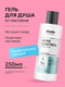 Миниатюра изображения товара Гель для душа Likato Professional Acne Control уход за проблемной кожей (250мл)