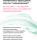 Миниатюра изображения товара Гель для душа Likato Professional Acne Control уход за проблемной кожей (250мл)