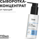 Миниатюра изображения товара Сыворотка для лица Likato Professional от прыщей для лица и тела (110мл)