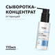 Миниатюра изображения товара Сыворотка для лица Likato Professional от прыщей для лица и тела (110мл)