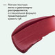 Миниатюра изображения товара Жидкая помада для губ Lavant Manifest Kiss тон 04 (5мл)