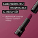 Миниатюра изображения товара Помада для губ Lavant Manifest Velvet тон 04 (4г)