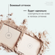 Миниатюра изображения товара Пудра компактная Lavant Smooth skin effect тон 02 (10г)