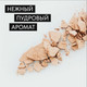 Миниатюра изображения товара Пудра компактная Lavant Smooth skin effect тон 02 (10г)