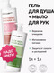Миниатюра изображения товара Набор косметики для тела ECOCLARprofi Мыло жидкое Aloe Vera 1л+Гель для душа Panthenol 1л