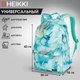Миниатюра изображения товара Рюкзак Heikki 272526