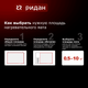 Миниатюра изображения товара Теплый пол электрический Ридан TF-200 7м2