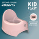Миниатюра изображения товара Детский горшок KidPlast Bunny / PL023204 (розовый)