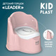Миниатюра изображения товара Детский горшок KidPlast Leader / PL075302 (розовый/белый)