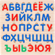 Миниатюра изображения товара Сортер Мастер игрушек Алфавит русский. Звуки и буквы / 4243588