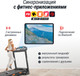 Миниатюра изображения товара Электрическая беговая дорожка UNIX Fit ST-580L / TDST580L