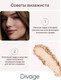 Миниатюра изображения товара Пудра компактная Divage Skin Cult тон 04