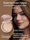 Миниатюра изображения товара Пудра компактная Divage Skin Cult тон 04