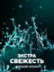 Миниатюра изображения товара Кондиционер для белья Lenor UnStoppables Fresh Парфюмированные гранулы (270г)