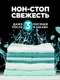 Миниатюра изображения товара Кондиционер для белья Lenor UnStoppables Fresh Парфюмированные гранулы (270г)