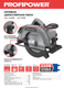 Миниатюра изображения товара Дисковая пила Profipower ДП-185B / E0266