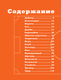 Миниатюра изображения товара Энциклопедия АСТ Азбука футбола, твердая обложка (Черданцев Георгий)