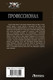 Миниатюра изображения товара Книга АСТ Профессионал, твердая обложка (Тюрин Виктор)