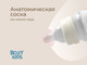 Миниатюра изображения товара Молокоотсос ручной ROXY-KIDS С бутылочкой / RBRP-M15-I (слоновая кость)