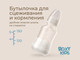 Миниатюра изображения товара Молокоотсос ручной ROXY-KIDS С бутылочкой / RBRP-M15-I (слоновая кость)