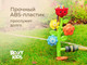 Миниатюра изображения товара Дождеватель ROXY-KIDS Маленькие цветочки / RSPL-YG11 (переходник в комплекте)