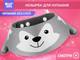 Миниатюра изображения товара Козырек для мытья головы ROXY-KIDS Серый волк / RBC-492-GW