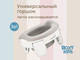 Миниатюра изображения товара Дорожный горшок ROXY-KIDS HandyPotty / HP-255WG (белый/светло-серый)
