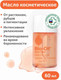 Миниатюра изображения товара Масло косметическое Bio-Oil для ухода за кожей (60мл)