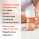 Миниатюра изображения товара Масло косметическое Bio-Oil для ухода за кожей (60мл)