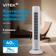 Миниатюра изображения товара Вентилятор Vitek VSF-2901 (белый)