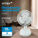 Миниатюра изображения товара Вентилятор Vitek VTF-0610 (белый)